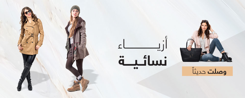 أزيــــــــــاء  نسائــيــــة