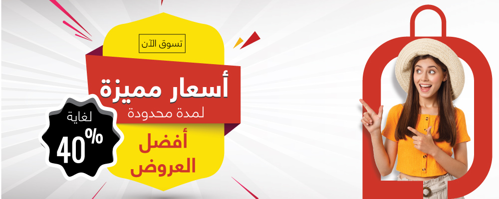 عرض